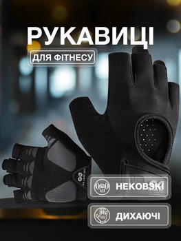 Перчатки без пальцев для фитнеса велосипедистов Golovejoy велоперчатки для тренировок спорта тренажерного зала турника нескользящие дышащие быстросохнущие с открытыми пальцами липучкой неопрен Черные 66_14_L_1B