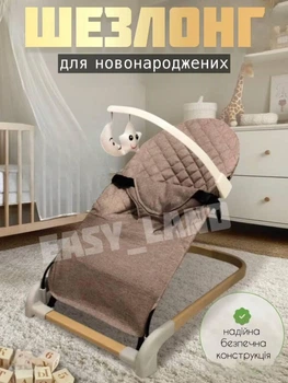 Детский шезлонг убаюкивающий центр для новорожденных детей детское кресло качели кресла светло коричневый