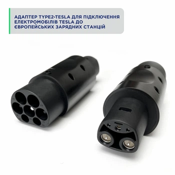 Адаптер перехідник Type 2 на Tesla для заряджання електромобіля Type2 Tesla NASC