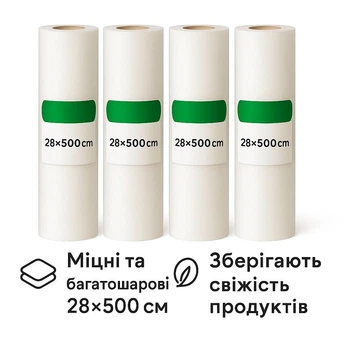 Набір Рулонів для Вакууматора 28х500 см чотири рулони