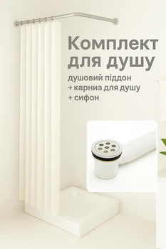 Комплект для душа душевой поддон квадратный KO&PO 7006 90х90 см карниз для душа 90х90 см и сифон для поддона (7006-90-2)