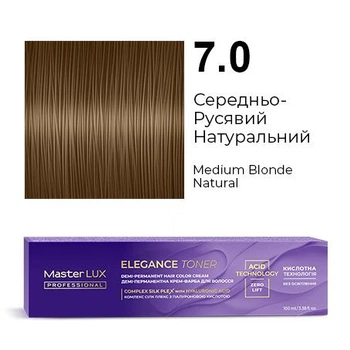 Деми-перманентная крем-краска для волос Master LUX ELEGANCE TONER 7.0 Средне-Русый Натуральный 100 мл