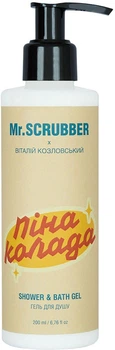 Гель для душу Mr.Scrubber x Віталій Козловський Пінаколада 200 мл (4823109705173)
