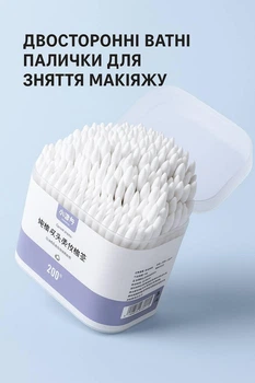 Двосторонні ватні палички для зняття макіяжу/тампони для макіяжу/ чищення вух, бавовняні спіральні та подовжені + коробка для зберігання, 200 шт, білі (114760904)