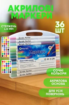 Набор акриловых маркеров, фломастеров для рисования 36 штук
