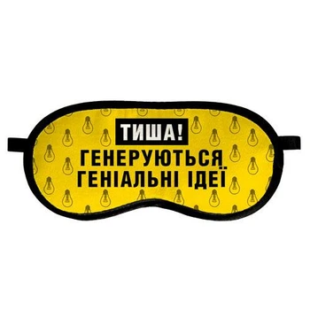 Маска для сну Тиша!