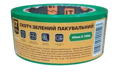 Скотч зеленый упаковочный, 45мм*100