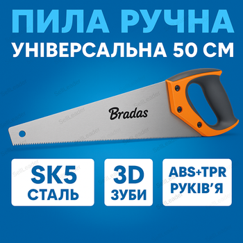 Ножовка ручная универсальная 50 см для дерева пила 3D заточка чистый рез плотницкая 7 TPI быстрый распил