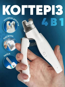 Кусачки для когтей животных кошек собак когтериз с подсветкой Pet Nail Clipper аккумуляторный + пилочка. + контейнер для сбора когтей