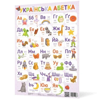 Плакат Русский алфавит NEW