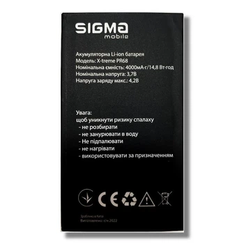 Акумулятор для Sigma mobile X-treme PR68 (4000 mAh 3.7V) Original