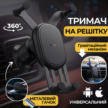 Гравитационный Держатель для Телефона в Машину Baseus Stable Gravitational в Воздуховод Подставка для Телефона в Авто на Дефлектор