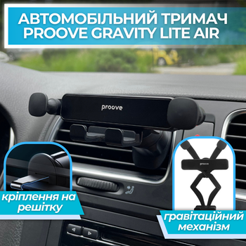 Гравитационный Держатель для Телефона в Машину Proove Gravity Air Outlet в Воздуховод Подставка для Телефона в Авто на Дефлектор