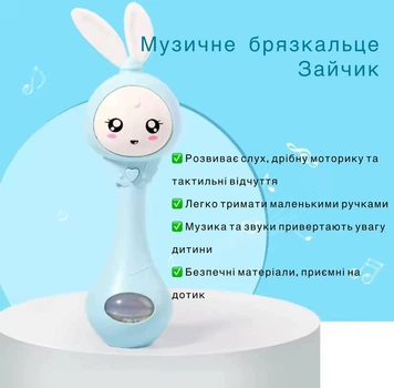 Игрушка интерактивная, погремушка Зайчик (беби блю) музыкальная развивающая, для малышей