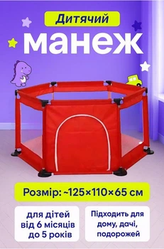 Детский манеж IMBABY Шестиугольный с сеткой 6 секций Для игр и шаров Красный IMB-KIDS6