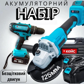 Акумуляторний набір 2в1 шуруповерт і болгарка 48V Набір безщіткових електричних інструментів в кейсі 2 АКБ