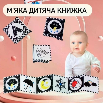 Бортик-книжка Місяць на ліжечко двостороннє, розвиваюча, контрастна, книжка-розкладачка для немовлят