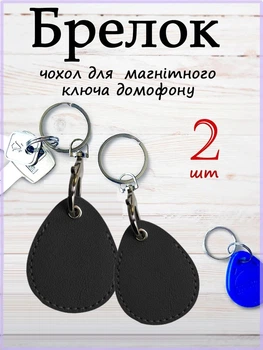 Брелок - чехол для метки, ключа домофона Круглый с карабином, экокожа, Черный набор 2 шт Пара