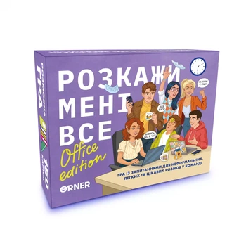 Настольная игра Розкажи мені все! Office edition