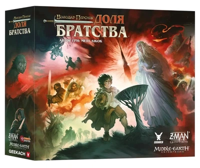 Настільна гра Geekach Володар Перснів. Доля братства (The Lord of the Rings: Fate of the Fellowship)