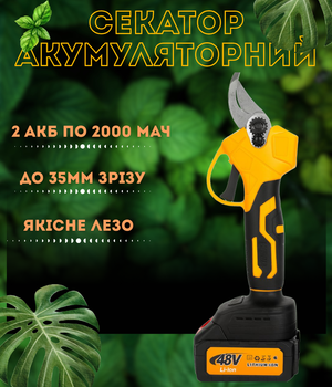 Секатор аккумуляторный садовые электрические ножницы два аккумулятора 21V UKC
