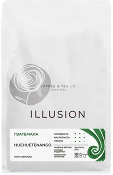 Кофе свежеобжаренный в зернах Illusion Guatemala Huehuetenango 1 кг (2000000027922)