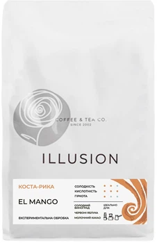Кофе свежеобжаренный в зернах Illusion Costa Rica El Mango 1 кг (2000000026578)