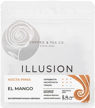 Кофе свежеобжаренный в зернах Illusion Costa Rica El Mango 200 г (2000000011225)