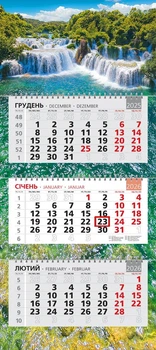 Календар 2026 офісний стандарт. Енергія водоспаду