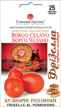 Семена Томат Борго Челано, 25 шт (Солнечный март)