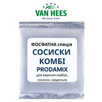 ФОСФАТНА спеція СОСИСКИ КОМБІ для варених ковбас, сосисок, сардельок Prodamix (Van Hees, ЄС) 1 кг