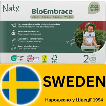 Детские подгузники BioEmbrace NATY. Размер 2, 33шт.
