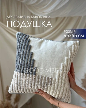 Декоративная подушка в скандинавском стиле 45×45 см, хлопок лён молочная с объемным узором вышивка геометрия (boho_05)