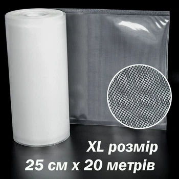 Пакеты рулоны 25х2000см Termo Premium для вакууматора (тип рифления ТОЧКА) большой размер