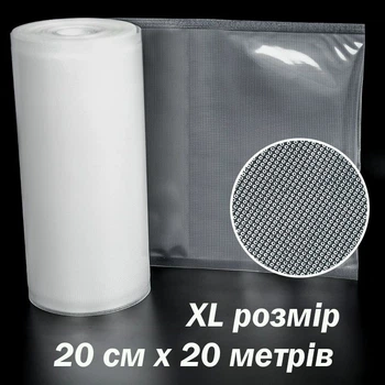 Пакеты рулоны 20х2000см Termo Premium для вакууматора (тип рифления ТОЧКА) большой размер