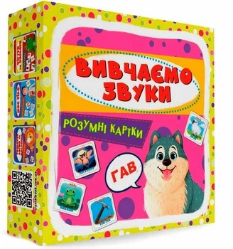 Розумні картки. Вивчаємо звуки