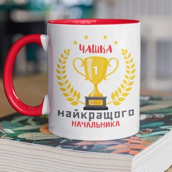 Кружка керамическая с надписью "Чашка Лучшего начальника" 330 мл для напитков белая с красной ручкой на подарок