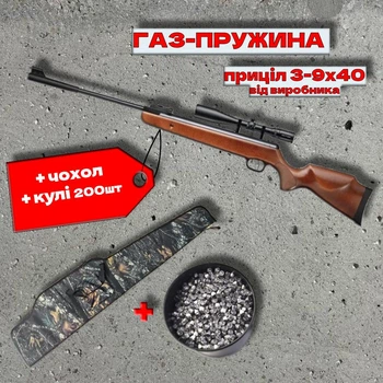 Пневматична гвинтівка SPA Artemis GR1250W з прицілом 3-9x40 + чохол + кулі 200шт