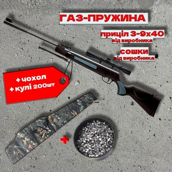 Пневматична гвинтівка SPA Artemis GR1400F із сошками та прицілом 3-9x40 + чохол + кулі 200шт