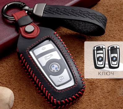 Чехол для ключа BMW №2 3/5/7 серии