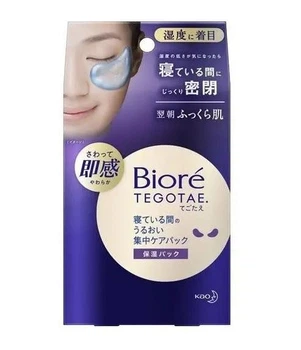 Ночные увлажняющие патчи для кожи вокруг глаз Као Biore Tegotae Sleeping Moisture Intensity Care Pack, 8 листов х 2 шт