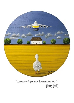 Поштівка Cardsforsoul Мрія Себастьяна 10,5 Х 14,8 см