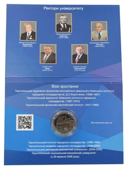 Монета Украина 2 гривны 2016 UNC 50 лет Тернопольскому национальному экономическому университету (тираж 1000 штук)