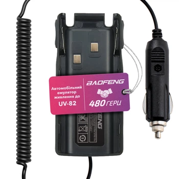 Автомобільний емулятор для рації Baofeng UV-82