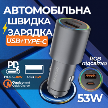 Автомобільний Зарядний Пристрій USB+Type-C 53W з Швидкою Зарядкою Proove Double Energy Зарядка в Прикурювач для Телефону