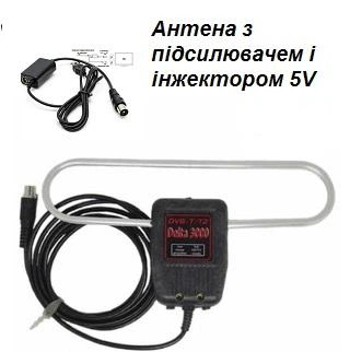 Комплект для Smart телевізора Кімнатна антена Delta 3000 з підсилювачем і інжектором живлення USB 5V