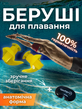 Беруши для плавания силиконовые затычки для ушей в бассейне взрослые мужские женские водные от попадания воды для дайвинга купания подводного ныряния на глубину в море речку серфинга мягкие вкладыши пробки гипоаллергенные Hechpro 2 шт АН3449 желтые