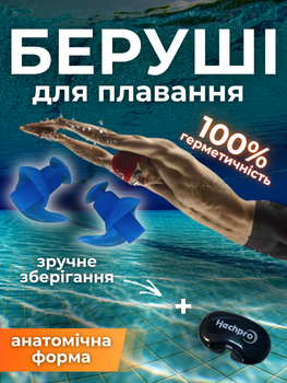 Беруши для плавания силиконовые затычки для ушей в бассейне взрослые мужские женские водные от попадания воды для дайвинга купания подводного ныряния на глубину в море речку серфинга мягкие вкладыши пробки гипоаллергенные Hechpro 2 шт АН3449 синие