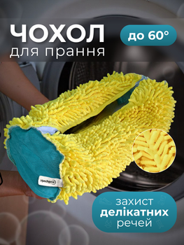 Мішок чохол для прання взуття спортивного кросівок пральний пакет для делікатної стірки мішечок в машинку спеціальний чохол сумка для пральної машини Hechpro АНsac2 С
