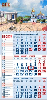 Календар 2026 офісний 1. Михайлівський собор (2)